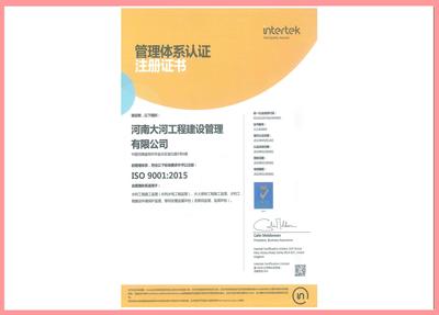 质量体系认证证书